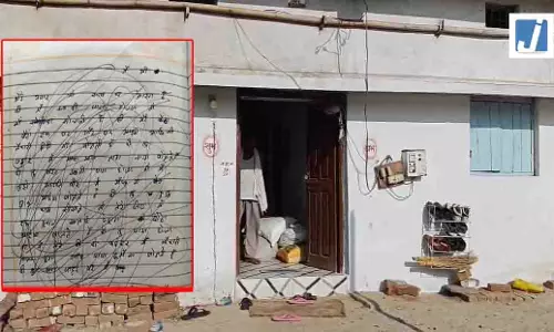 10वीं में दूसरी बार फेल होने का सदमा: छात्र ने सुसाइड नोट लिखकर दी जान, बयां किया अपना दर्द
