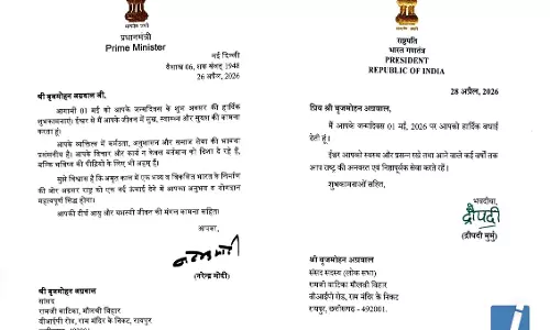 राष्ट्रपति मुर्मू और प्रधानमंत्री मोदी ने सांसद बृजमोहन अग्रवाल को दी जन्मदिन की बधाई, राष्ट्र सेवा के लिए समर्पित रहने का दिया आशीर्वाद राष्ट्रपति मुर्मू और प्रधानमंत्री मोदी ने सांसद बृजमोहन अग्रवाल को दी जन्मदिन की बधाई, राष्ट्र सेवा के लिए समर्पित रहने का दिया आशीर्वाद