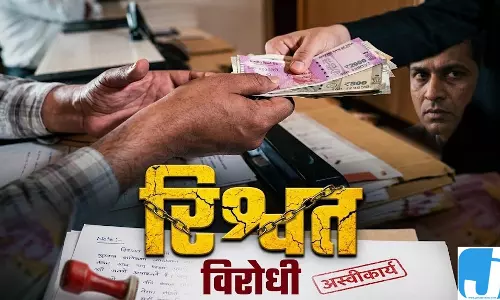 रिश्वतखोरी का पर्दाफाश, 28 लाख की रिश्वत लेते रंगेहाथ महिला पुलिस गिरफ्तार रिश्वतखोरी का पर्दाफाश, 28 लाख की रिश्वत लेते रंगेहाथ महिला पुलिस गिरफ्तार