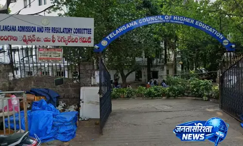 Telangana में फीस वापसी विवाद गहराया, नागरिक समाज ने कांग्रेस से हस्तक्षेप की मांग Telangana में फीस वापसी विवाद गहराया, नागरिक समाज ने कांग्रेस से हस्तक्षेप की मांग