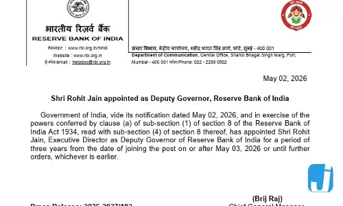 रोहित जैन बने RBI के नए डिप्टी गवर्नर