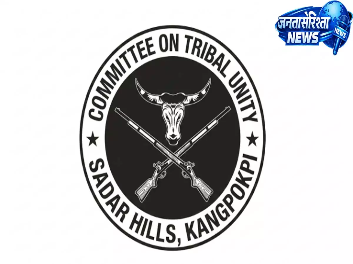 Manipur: CoTU ने 3 मई को ‘अलगाव दिवस’ घोषित किया, NH-2 बंद का आह्वान Manipur: CoTU ने 3 मई को ‘अलगाव दिवस’ घोषित किया, NH-2 बंद का आह्वान