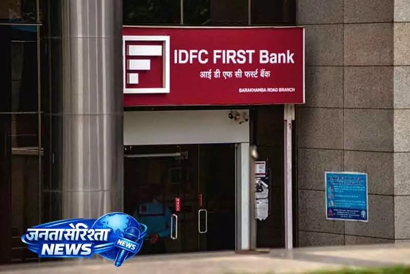 Haryana: IDFC First और AU Bank घोटाले में लेखा प्रमुख की बर्खास्तगी Haryana: IDFC First और AU Bank घोटाले में लेखा प्रमुख की बर्खास्तगी