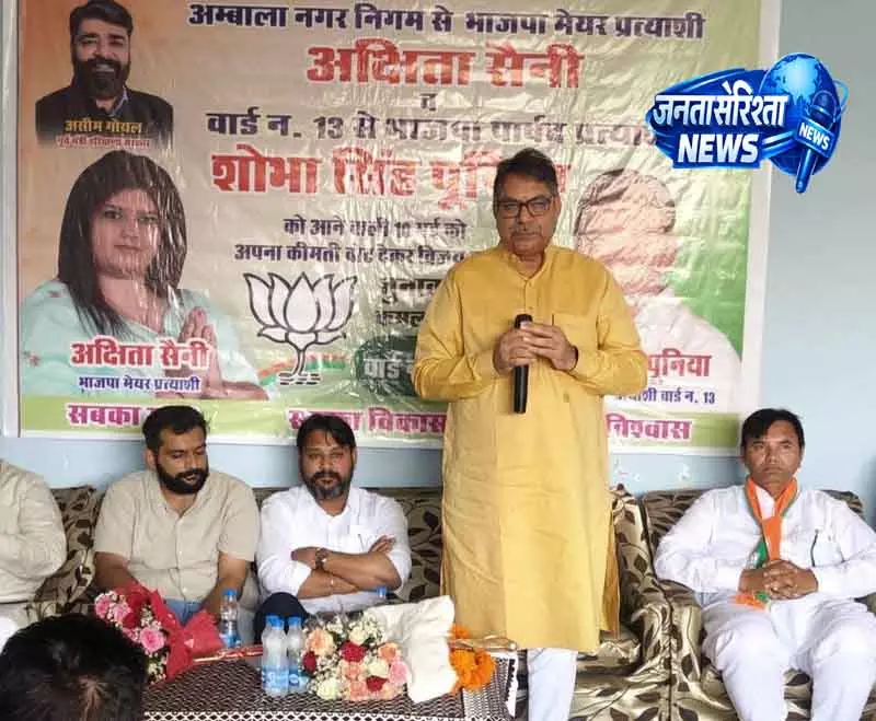 Ambala MC चुनाव में BJP ने 8 सदस्यों को 6 साल के लिए निष्कासित किया Ambala MC चुनाव में BJP ने 8 सदस्यों को 6 साल के लिए निष्कासित किया