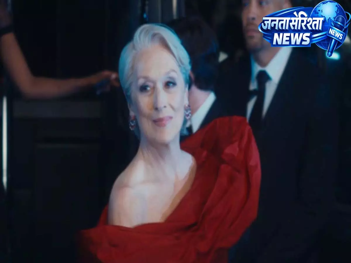 ‘The Devil Wears Prada 2’: मेरिल स्ट्रीप, ऐनी हैथवे और एमिली ब्लंट की फिल्म की मजबूत शुरुआत, कमाए ₹3.80 करोड़ ‘The Devil Wears Prada 2’: मेरिल स्ट्रीप, ऐनी हैथवे और एमिली ब्लंट की फिल्म की मजबूत शुरुआत, कमाए ₹3.80 करोड़