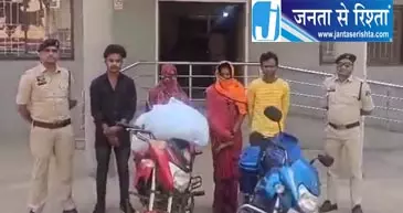 महासमुंद में अंतरराज्यीय ड्रग नेटवर्क का भंडाफोड़, 2 महिलाओं समेत 4 तस्कर गिरफ्तार महासमुंद में अंतरराज्यीय ड्रग नेटवर्क का भंडाफोड़, 2 महिलाओं समेत 4 तस्कर गिरफ्तार