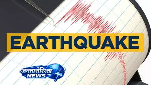 Balangir में भूकंप के झटके, लोग घर छोड़कर भागे Balangir में भूकंप के झटके, लोग घर छोड़कर भागे