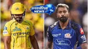 Chennai CSK बनाम MI: चेपॉक में करो या मरो IPL मुकाबला Chennai CSK बनाम MI: चेपॉक में करो या मरो IPL मुकाबला