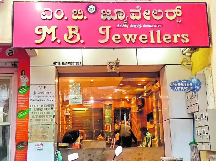 Bengaluru : चोरों ने एक ज्वेलरी स्टोर से 70 किलो चांदी चुरा ली। Bengaluru : चोरों ने एक ज्वेलरी स्टोर से 70 किलो चांदी चुरा ली।
