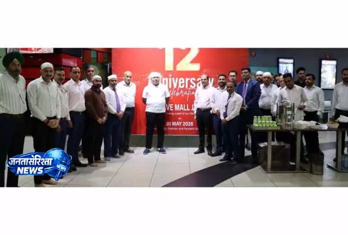 Jammu में वेव मॉल ने अपनी 12वीं वर्षगांठ धूमधाम से मनाई Jammu में वेव मॉल ने अपनी 12वीं वर्षगांठ धूमधाम से मनाई