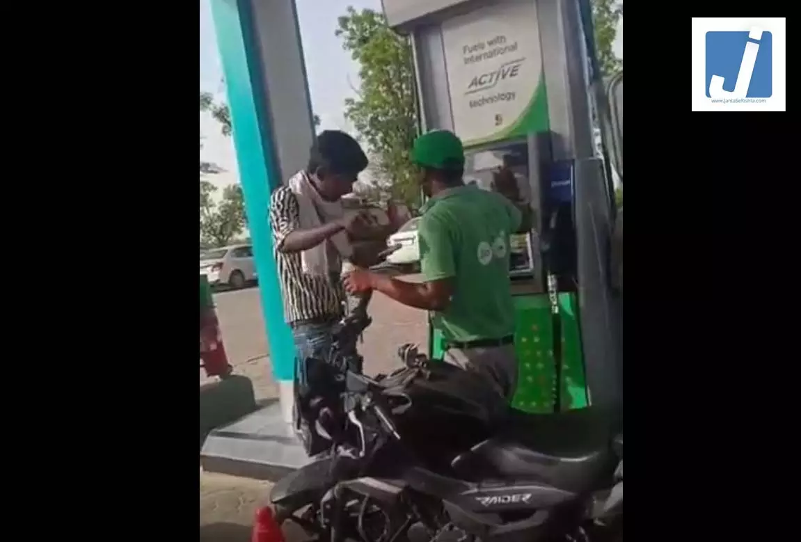 सावधान! पेट्रोल पंप पर कहीं आपके साथ तो नहीं हो रहा ऐसा खेल? सेल्समैन की एक गलती और शुरू हो गई क्लास सावधान! पेट्रोल पंप पर कहीं आपके साथ तो नहीं हो रहा ऐसा खेल? सेल्समैन की एक गलती और शुरू हो गई क्लास