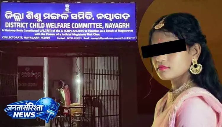 Nayagarh में बाल विवाह रोकने में चाइल्डलाइन की सफलता Nayagarh में बाल विवाह रोकने में चाइल्डलाइन की सफलता