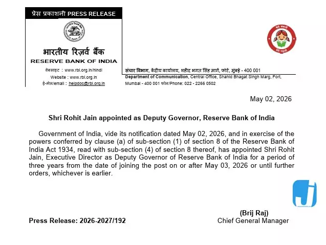 रोहित जैन बने RBI के नए डिप्टी गवर्नर रोहित जैन बने RBI के नए डिप्टी गवर्नर