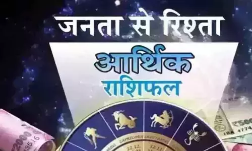 Arthik Rashifal: आर्थिक राशिफल, 3 मई 2026 Arthik Rashifal: आर्थिक राशिफल, 3 मई 2026