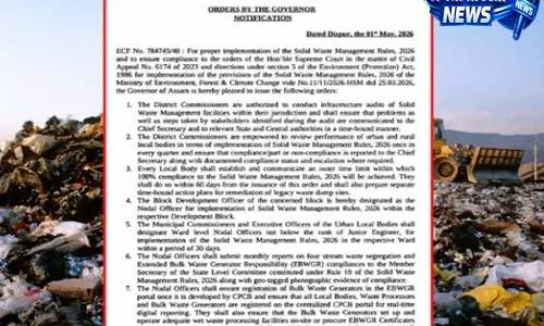 Assam: कचरा प्रबंधन नियमों के पालन के लिए सरकार ने 60 दिन की समयसीमा तय की, सख्त कार्रवाई के निर्देश Assam: कचरा प्रबंधन नियमों के पालन के लिए सरकार ने 60 दिन की समयसीमा तय की, सख्त कार्रवाई के निर्देश