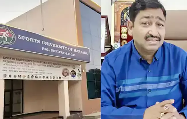 Sonipat: स्पोर्ट्स यूनिवर्सिटी में सहायक प्रोफेसर पर यौन उत्पीड़न के आरोप Sonipat: स्पोर्ट्स यूनिवर्सिटी में सहायक प्रोफेसर पर यौन उत्पीड़न के आरोप