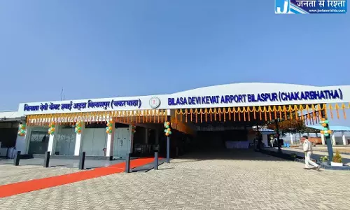 आज शाम बिलासपुर एयरपोर्ट से दिल्ली के लिए उड़ान आज शाम बिलासपुर एयरपोर्ट से दिल्ली के लिए उड़ान