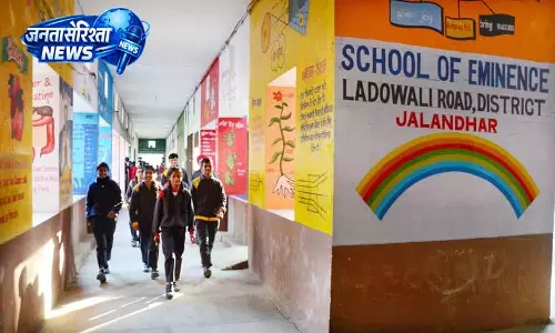 Jalandhar: शिक्षा पहल ‘सिख्या क्रांति’ को ‘स्कूल ऑफ़ एमिनेंस’ में चुनौती Jalandhar: शिक्षा पहल ‘सिख्या क्रांति’ को ‘स्कूल ऑफ़ एमिनेंस’ में चुनौती