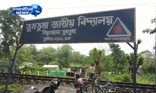 Assam : डूमडूमा जातीय विद्यालय में आधी रात को आग, 20 लाख के नुकसान की खबर Assam : डूमडूमा जातीय विद्यालय में आधी रात को आग, 20 लाख के नुकसान की खबर