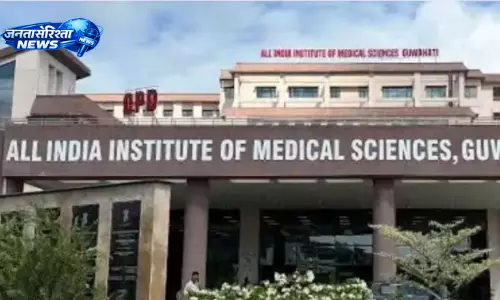 असम: AIIMS गुवाहाटी में उन्नत न्यूरोसर्जरी OT शुरू