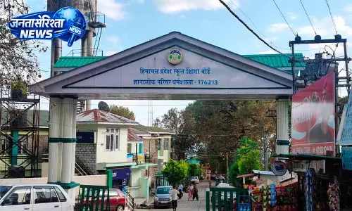 Himachal: कक्षा 12वीं बोर्ड नतीजों की घोषणा कल, छात्र तैयार रहें Himachal: कक्षा 12वीं बोर्ड नतीजों की घोषणा कल, छात्र तैयार रहें