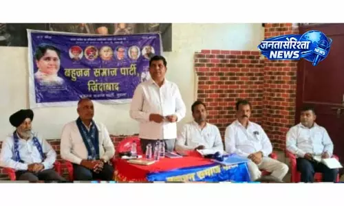 जम्मू में BSP कार्यकर्ताओं की बैठक, संगठनात्मक मजबूती पर फोकस जम्मू में BSP कार्यकर्ताओं की बैठक, संगठनात्मक मजबूती पर फोकस