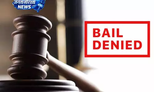 NIA कोर्ट ने सुरक्षा कारणों से टेरर फंडिंग आरोपी को ज़मानत नहीं दी