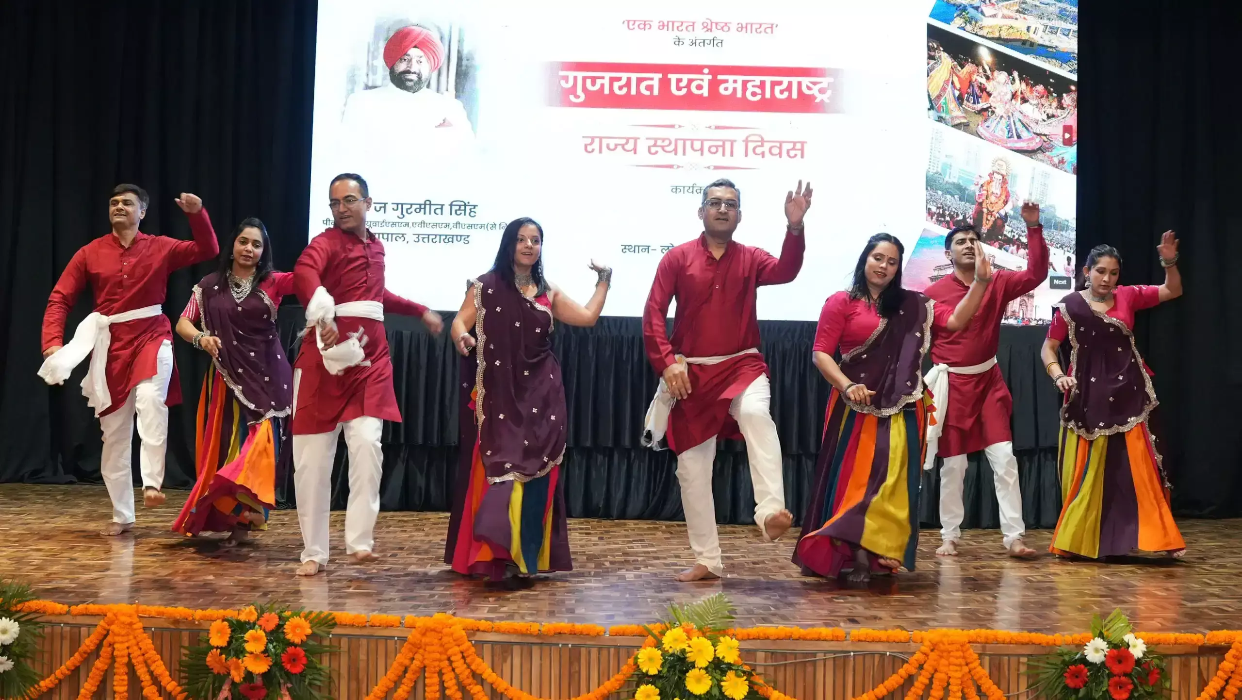 Dehradun: गुजरात और महाराष्ट्र दिवस पर लोक भवन में जश्न Dehradun: गुजरात और महाराष्ट्र दिवस पर लोक भवन में जश्न