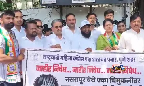 पुणे में 4 साल की बच्ची से रेप-हत्या मामले पर NCP (SP) का प्रदर्शन, त्वरित न्याय की मांग पुणे में 4 साल की बच्ची से रेप-हत्या मामले पर NCP (SP) का प्रदर्शन, त्वरित न्याय की मांग