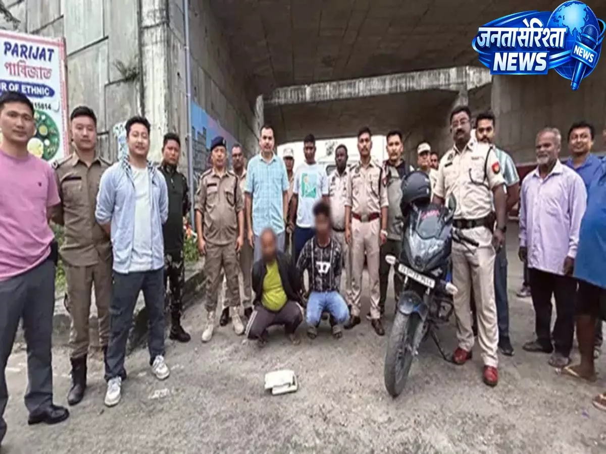 ITANAGAR: ईटानगर पुलिस ने असम के अंतरराज्यीय ड्रग सप्लायर को दबोचा ITANAGAR: ईटानगर पुलिस ने असम के अंतरराज्यीय ड्रग सप्लायर को दबोचा