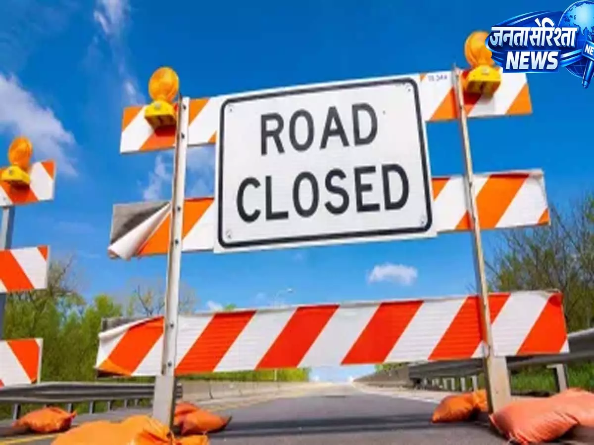 Nagaland: आज ट्रक हटाने के लिए NH-2 का एक हिस्सा अस्थायी रूप से बंद रहेगा Nagaland: आज ट्रक हटाने के लिए NH-2 का एक हिस्सा अस्थायी रूप से बंद रहेगा