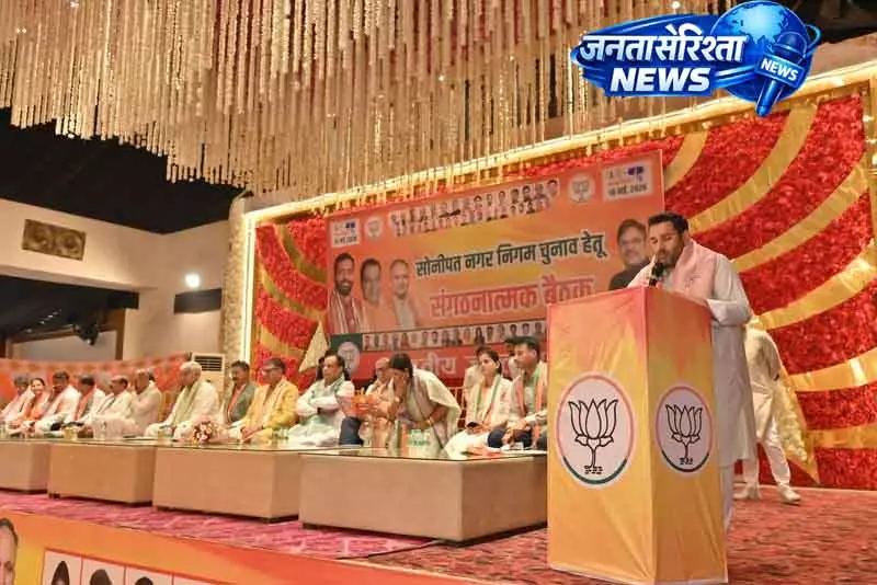 Sonepat पूनिया का बयान: कांग्रेस चुनाव हारने की तैयारी में Sonepat पूनिया का बयान: कांग्रेस चुनाव हारने की तैयारी में