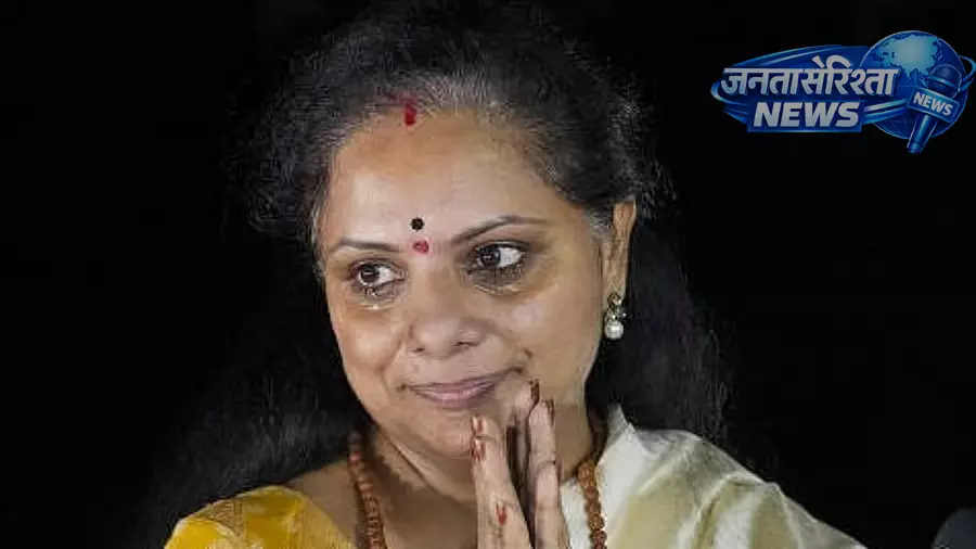 Telangana : कविता की नई पार्टी से तेलंगाना में सियासी हलचल Telangana : कविता की नई पार्टी से तेलंगाना में सियासी हलचल
