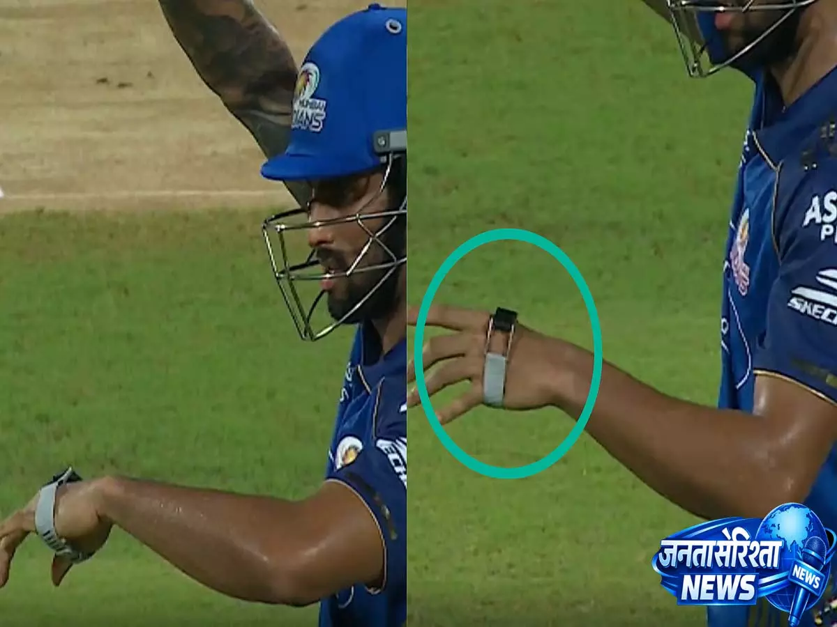 IPL 2026: CSK बनाम MI मुकाबले में तिलक वर्मा की ₹28,000 की फिटनेस वॉच शॉट लगने से टूटी, वीडियो IPL 2026: CSK बनाम MI मुकाबले में तिलक वर्मा की ₹28,000 की फिटनेस वॉच शॉट लगने से टूटी, वीडियो