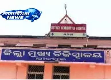 Odisha के Jajpur में नवजात की मौत पर विरोध प्रदर्शन Odisha के Jajpur में नवजात की मौत पर विरोध प्रदर्शन