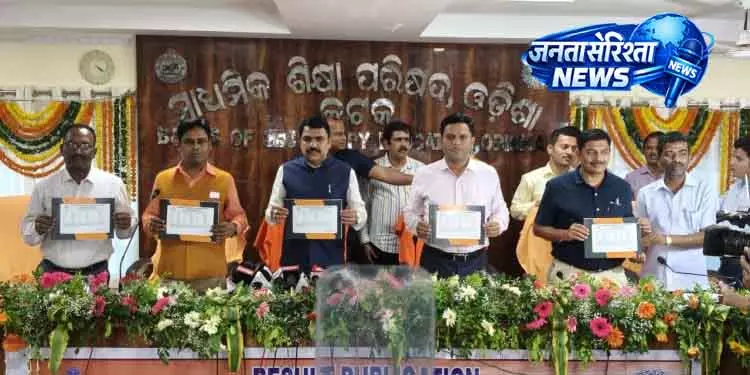 Odisha मैट्रिक के नतीजे जारी; पास प्रतिशत 95 रहा Odisha मैट्रिक के नतीजे जारी; पास प्रतिशत 95 रहा