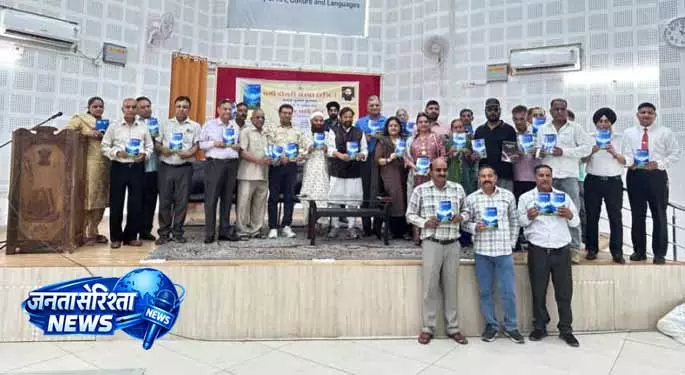 Dogri Language को समर्पित नई रचना का हुआ प्रकाशन समारोह Dogri Language को समर्पित नई रचना का हुआ प्रकाशन समारोह
