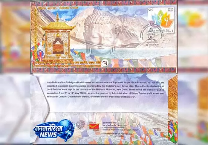 DoP का विशेष आवरण, लेह में धार्मिक और सांस्कृतिक विरासत को सम्मान DoP का विशेष आवरण, लेह में धार्मिक और सांस्कृतिक विरासत को सम्मान
