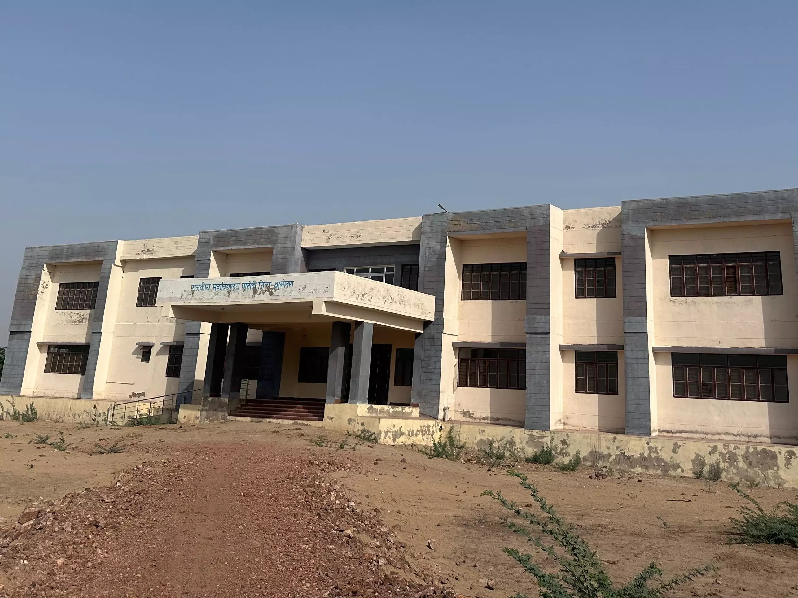 Jodhpur: राजकीय कॉलेजों में प्रवेश प्रक्रिया जारी, 15 मई तक आवेदन Jodhpur: राजकीय कॉलेजों में प्रवेश प्रक्रिया जारी, 15 मई तक आवेदन