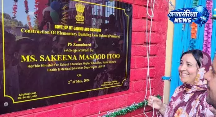 Kashmir: सरकार के विकास एजेंडा में नागरिकों की भागीदारी की अपील Kashmir: सरकार के विकास एजेंडा में नागरिकों की भागीदारी की अपील