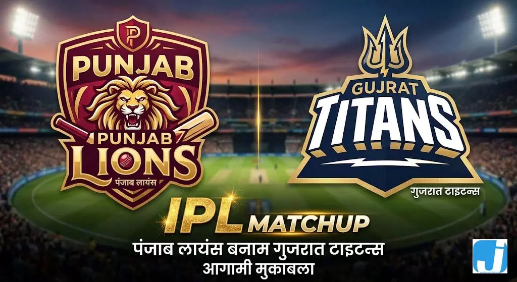 IPL 2026 : जोस बटलर का शानदार छक्का, गुजरात की मजबूत शुरुआत जारी IPL 2026 : जोस बटलर का शानदार छक्का, गुजरात की मजबूत शुरुआत जारी