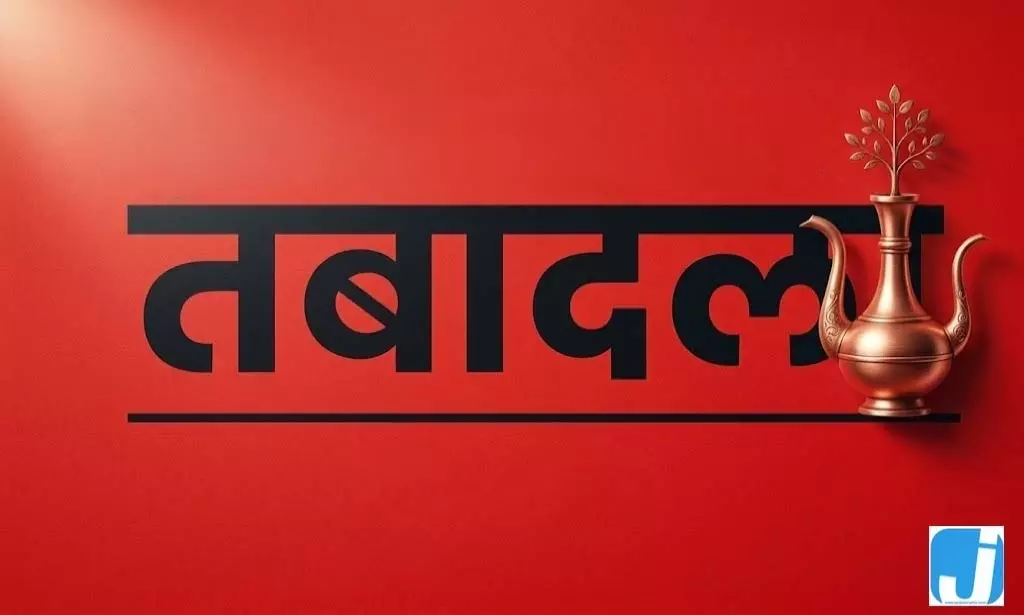 बड़ा प्रशासनिक फेरबदल, 38 IAS अफसरों के तबादले, 8 जिलों के डीएम बदले बड़ा प्रशासनिक फेरबदल, 38 IAS अफसरों के तबादले, 8 जिलों के डीएम बदले