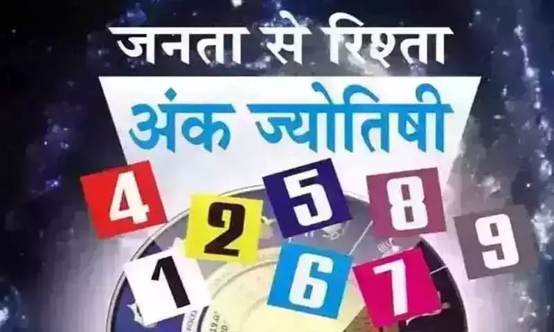 Ank Jyotish: अंक ज्योतिष, 4 मई 2026 Ank Jyotish: अंक ज्योतिष, 4 मई 2026