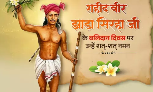CM साय ने मुरिया विद्रोह के महानायक झाड़ा सिरहा के बलिदान दिवस पर किया नमन CM साय ने मुरिया विद्रोह के महानायक झाड़ा सिरहा के बलिदान दिवस पर किया नमन