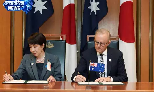 Japan, ऑस्ट्रेलिया ने लचीली सप्लाई चेन को दी प्राथमिकता Japan, ऑस्ट्रेलिया ने लचीली सप्लाई चेन को दी प्राथमिकता