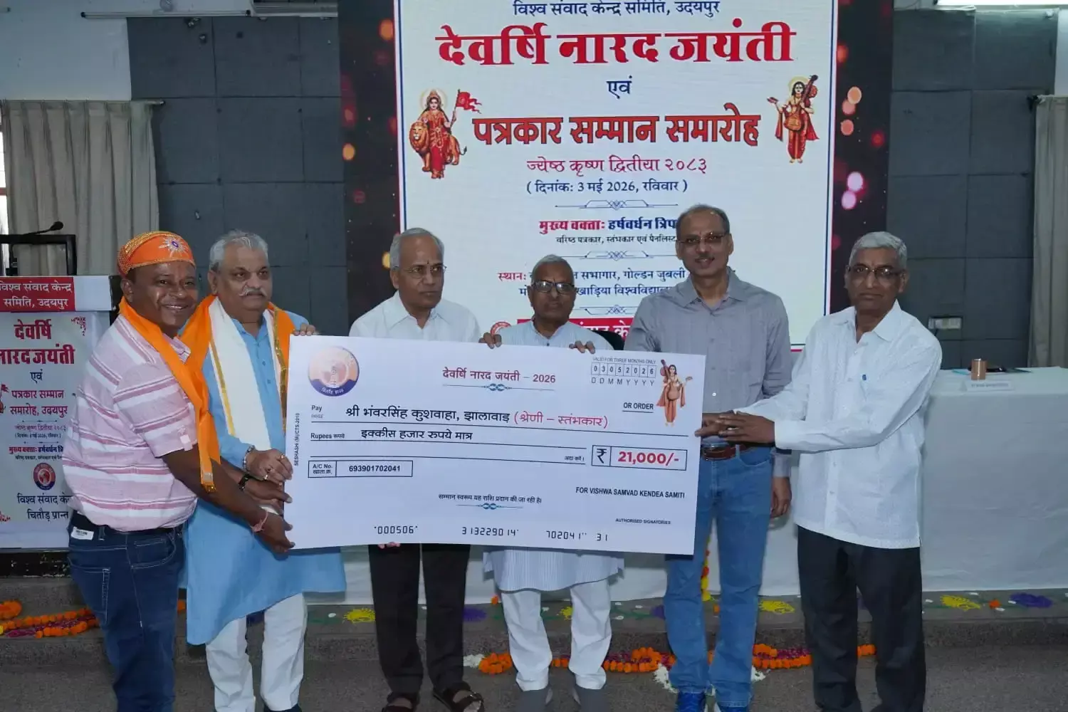 Udaipur: हिंदू संस्कृति और प्रकृति पर हर्षवर्धन त्रिपाठी का बयान