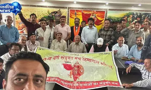 Himachal: स्थानीय चुनाव में उम्मीदवार चयन में ईमानदारी को बनाएगी मंच की प्राथमिकता Himachal: स्थानीय चुनाव में उम्मीदवार चयन में ईमानदारी को बनाएगी मंच की प्राथमिकता