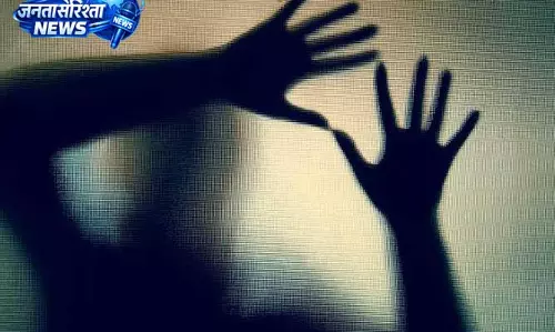 POCSO केस में गोपनीयता उल्लंघन, आरोपी के खिलाफ FIR POCSO केस में गोपनीयता उल्लंघन, आरोपी के खिलाफ FIR