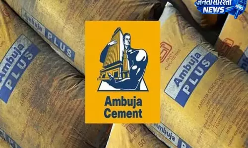 अंबुजा सीमेंट्स Q4 नतीजे: मुनाफा 37% बढ़कर ₹1,857 करोड़, रेवेन्यू ₹10,915 करोड़ पर पहुंचा