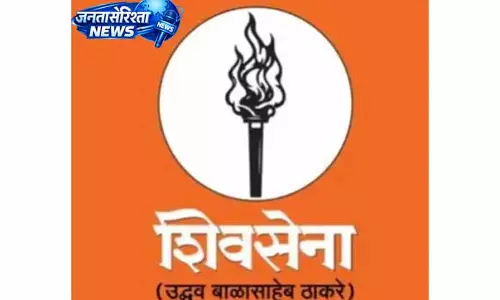 Jammu: शिवसेना ने पत्रकारिता की आज़ादी के मुद्दे पर चिंता व्यक्त की Jammu: शिवसेना ने पत्रकारिता की आज़ादी के मुद्दे पर चिंता व्यक्त की